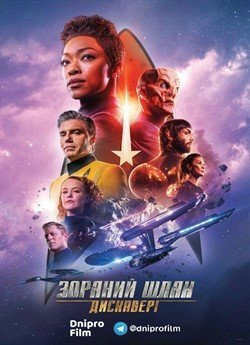 Зоряний шлях: Дискавері (Сезон 2)