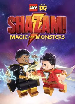 Лего Шазам: Магія і монстри