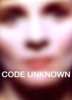Код невідомий