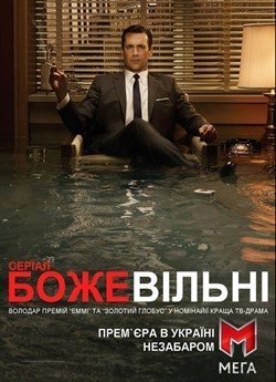 Божевільні