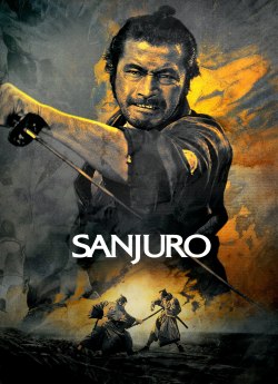 Охоронець 2: Відважний самурай
