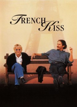 Французький поцілунок